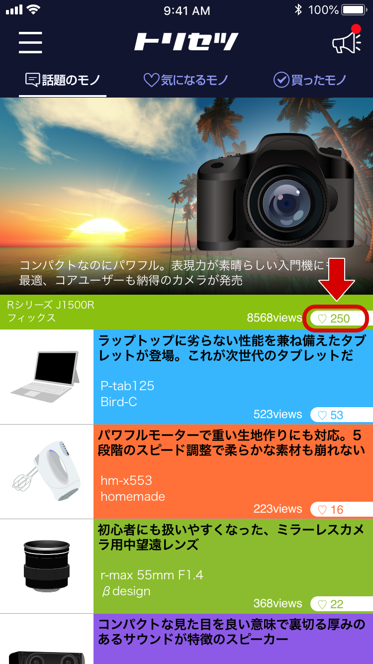 製品の型番登録