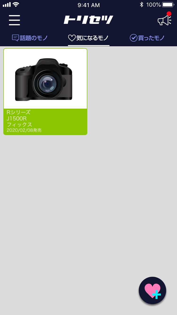 製品の型番登録