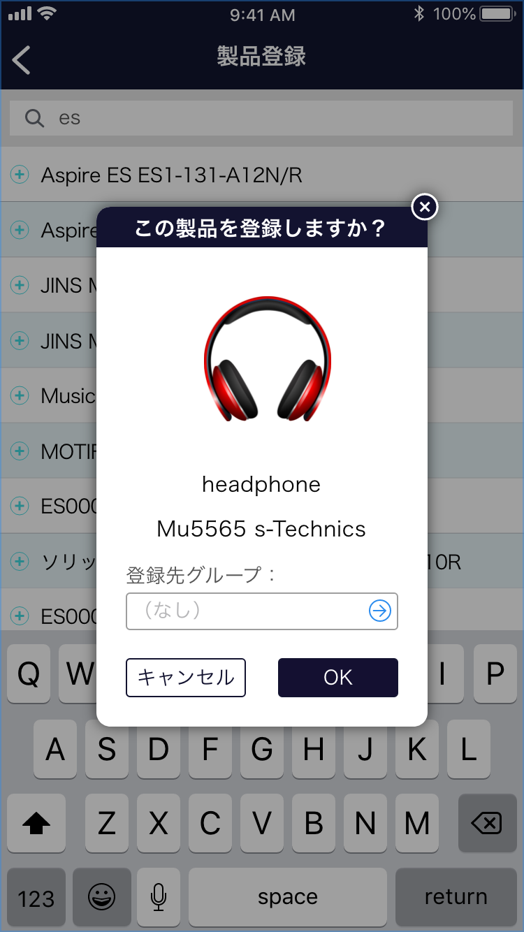 製品の型番登録