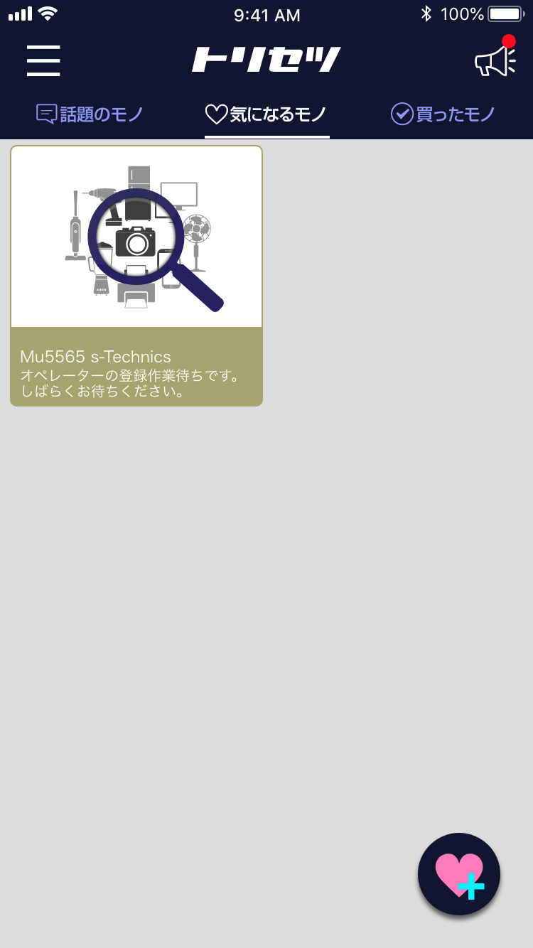 製品の型番登録
