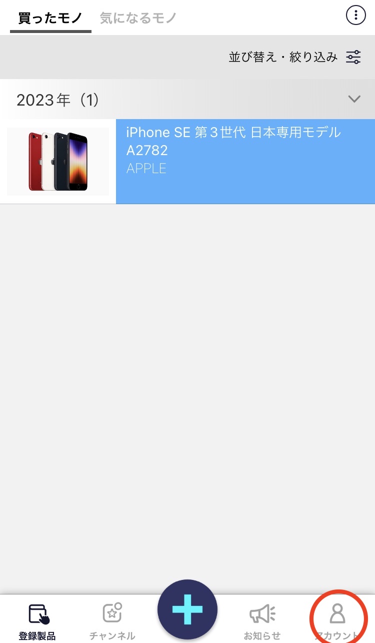 認証コード連携