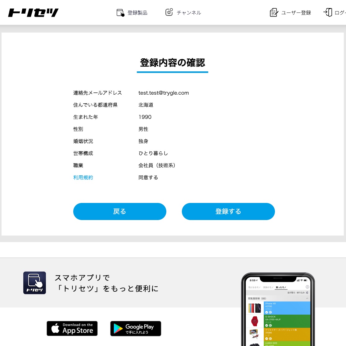 認証コード連携