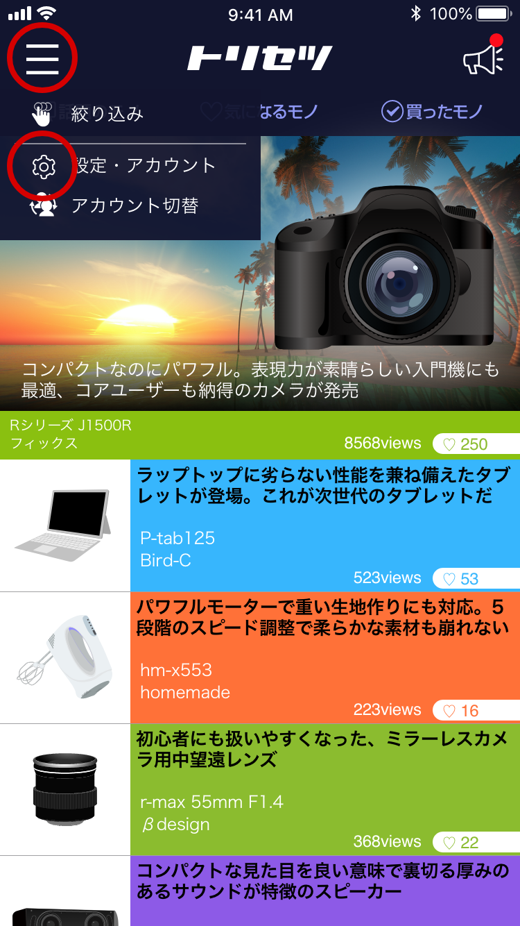 myTOKYOGAS連携