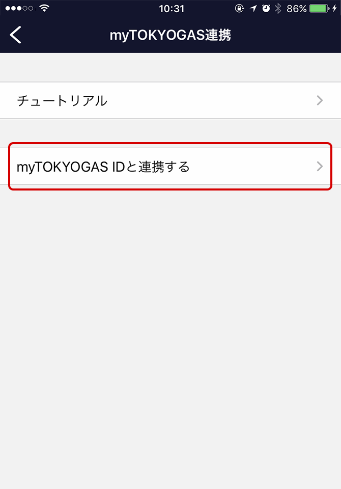 myTOKYOGAS連携
