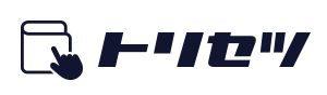 トリセツ